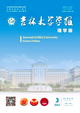 吉林大学学报（理学版）