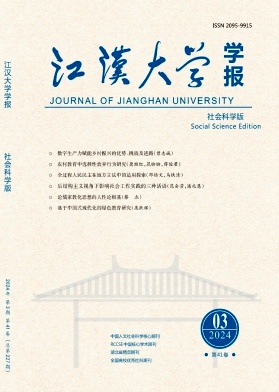 江汉大学学报（社会科学版）（不收版面费审稿费）