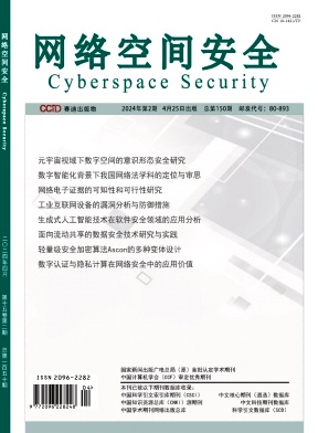 网络空间安全（原：信息安全与技术）（现：数字化转型 ）