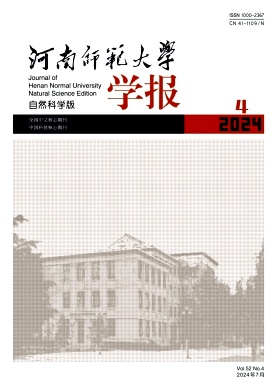 河南师范大学学报（自然科学版）