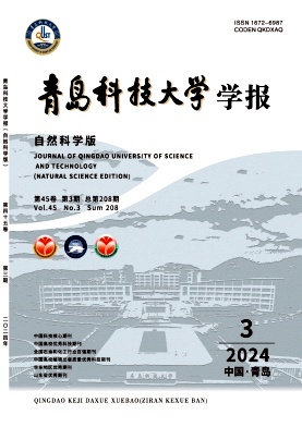 青岛科技大学学报（自然科学版）（不收版面费审稿费）