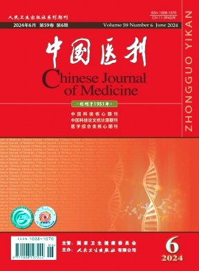 中国医刊