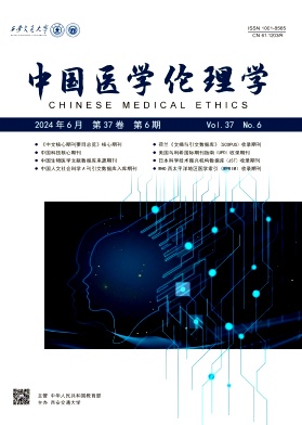 中国医学伦理学