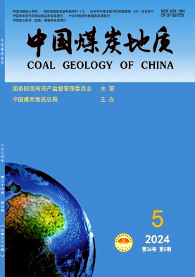 中国煤炭地质（原：中国煤田地质）