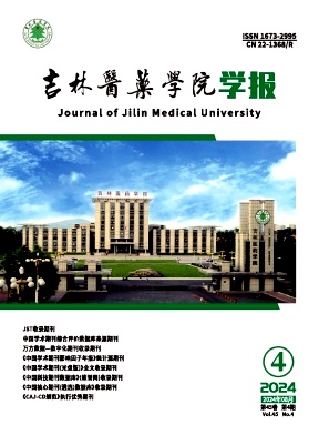 吉林医药学院学报