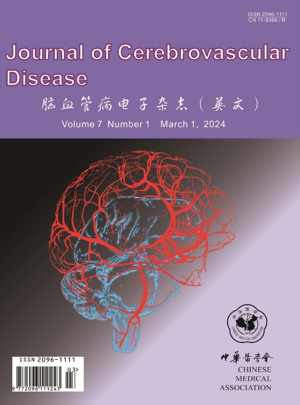 脑血管病电子杂志（英文）（Journal of Cerebrovascular Disease）