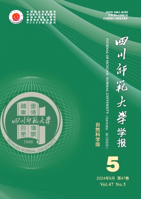 四川师范大学学报（自然科学版）