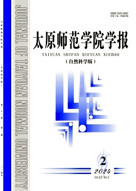 太原师范学院学报（自然科学版）
