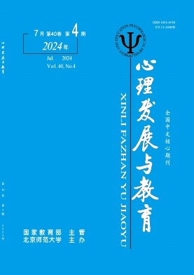 心理发展与教育