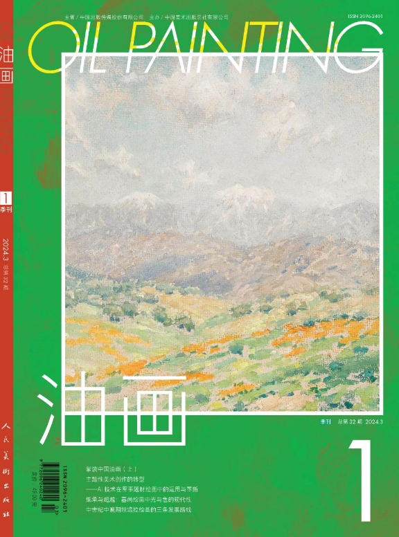油画（原：美术向导）