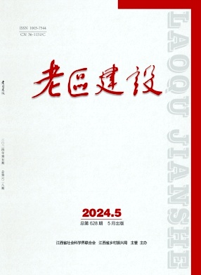 老区建设（不收版面费审稿费）