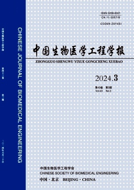 中国生物医学工程学报