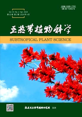 亚热带植物科学（不收版面费审稿费）