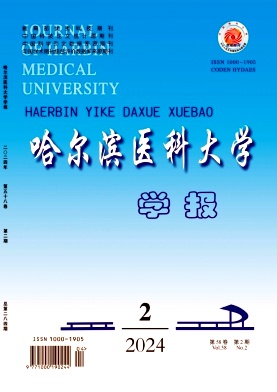 哈尔滨医科大学学报