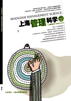 上海管理科学
