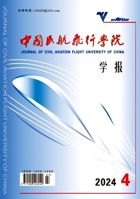中国民航飞行学院学报（不收版面费审稿费）