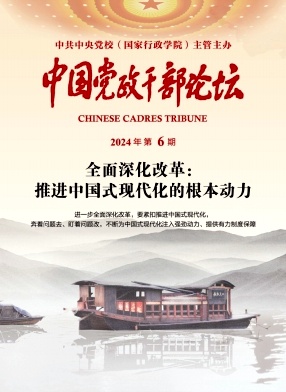 中国党政干部论坛（不收版面费审稿费）