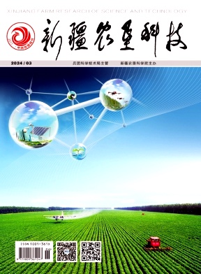 新疆农垦科技（不收版面费审稿费）