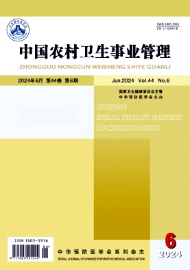 中国农村卫生事业管理