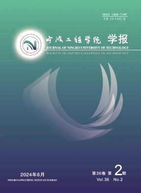 宁波工程学院学报