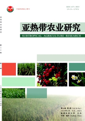 亚热带农业研究