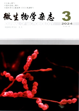 微生物学杂志