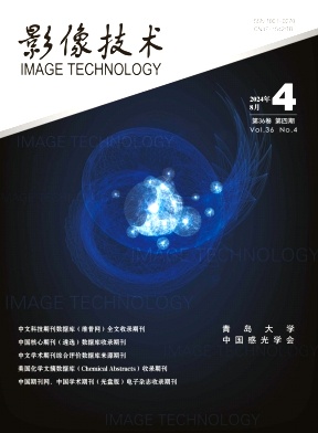 影像技术