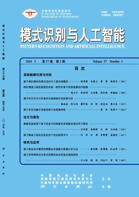 模式识别与人工智能
