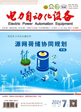 电力自动化设备（不收版面费审稿费）