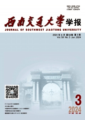 西南交通大学学报