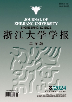 浙江大学学报（工学版）