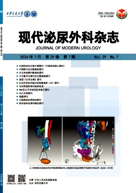 现代泌尿外科杂志