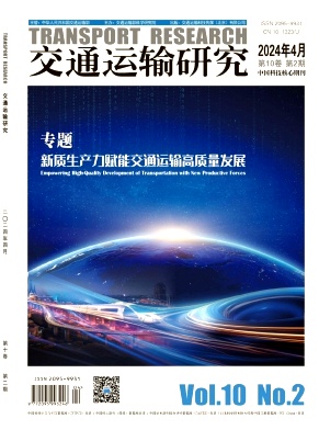 交通运输研究（原：交通标准化）