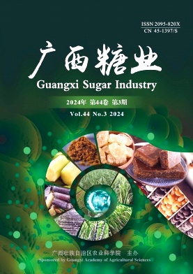 广西糖业（原：广西蔗糖）（不收版面费审稿费）