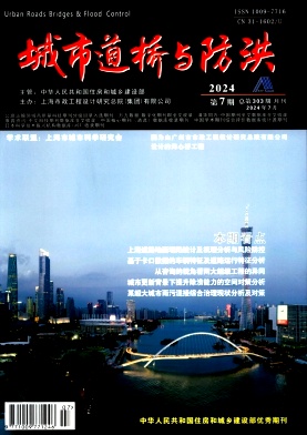 城市道桥与防洪