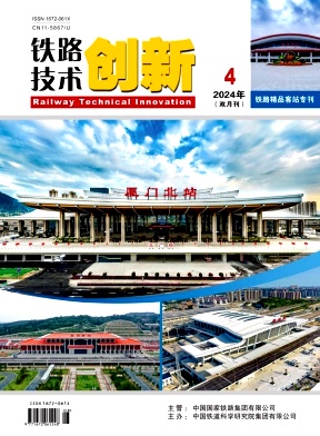 铁路技术创新（原：无线通讯）