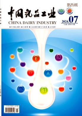 中国乳品工业