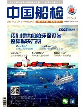 中国船检