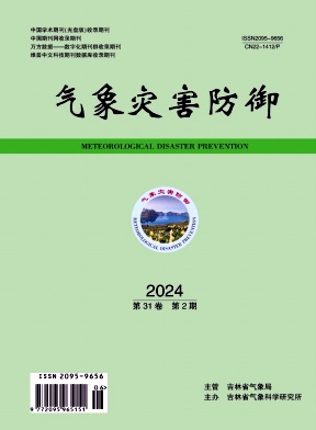 气象灾害防御（原：吉林气象）