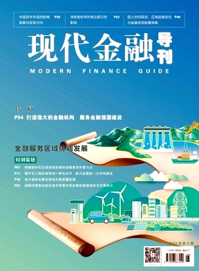 现代金融导刊（原：中国城市金融）
