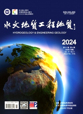 水文地质工程地质