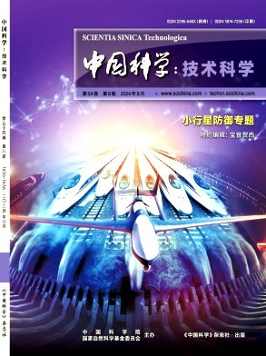 中国科学：技术科学（中国科学E辑：技术科学）