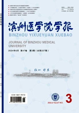 滨州医学院学报