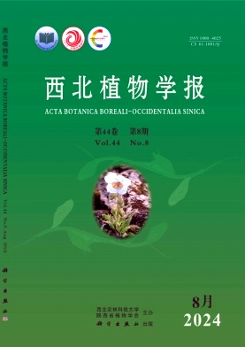 西北植物学报