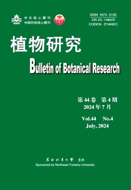 植物研究（原：木本植物研究）