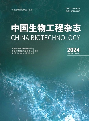 中国生物工程杂志（原：生物工程进展）