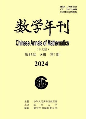 数学年刊A辑（不收版面费）
