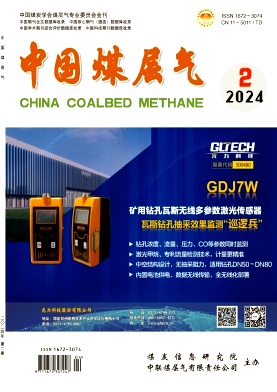 中国煤层气