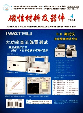 磁性材料及器件