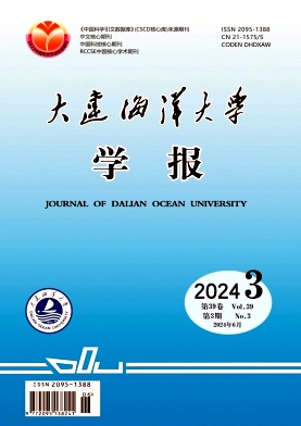 大连海洋大学学报（原:大连水产学院学报）